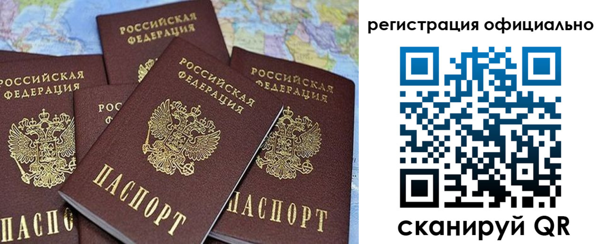 временная регистрация для школы в Барыше