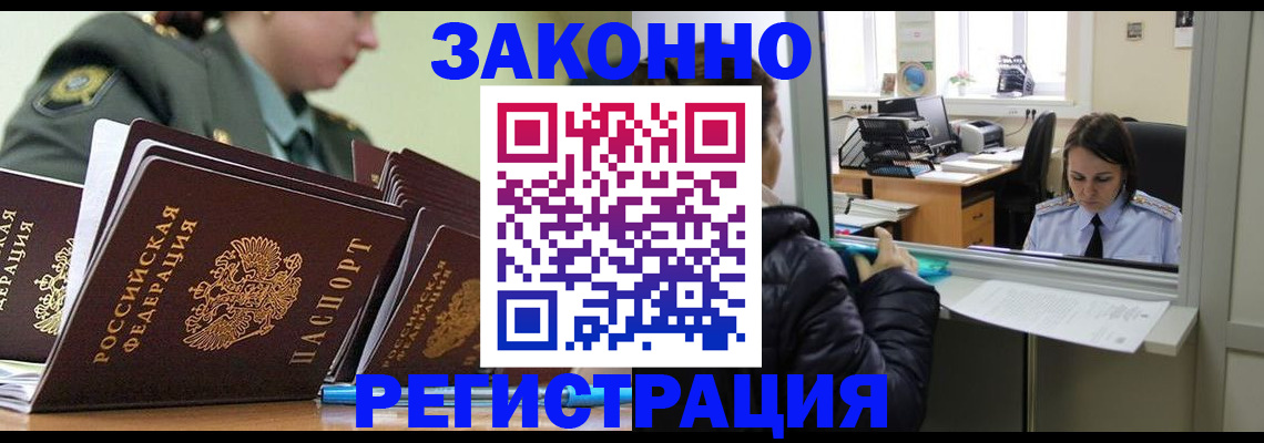 временная регистрация адрес в Барыше