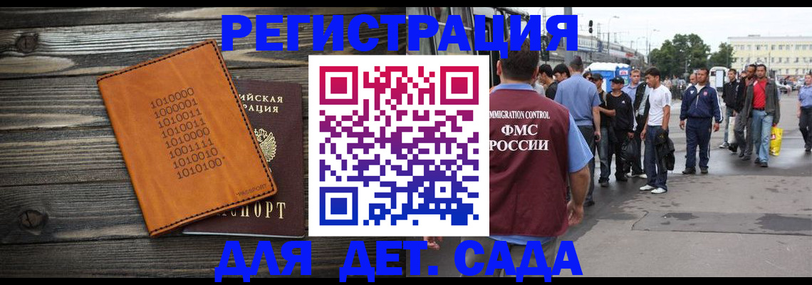 где прописаться в Барыше